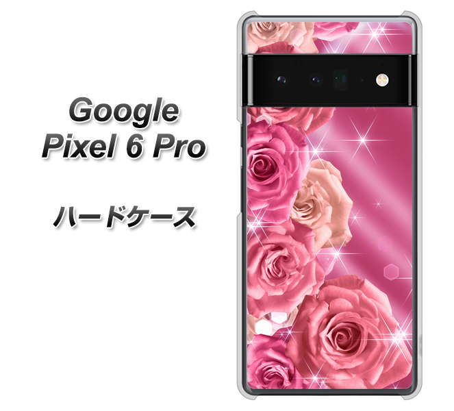 Google Pixel 6 Pro 高画質仕上げ 背面印刷 ハードケース【1182 ピンクの薔薇に誘われて】