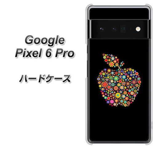 Google Pixel 6 Pro 高画質仕上げ 背面印刷 ハードケース【1195 カラフルアップル】
