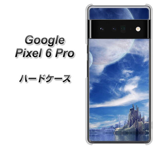 Google Pixel 6 Pro 高画質仕上げ 背面印刷 ハードケース【1270 広がる宇宙】