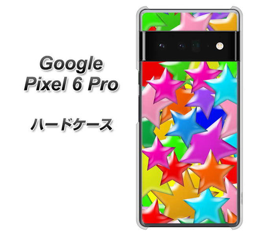 Google Pixel 6 Pro 高画質仕上げ 背面印刷 ハードケース【1293 ランダムスター】