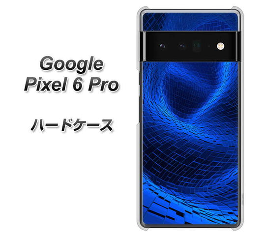 Google Pixel 6 Pro 高画質仕上げ 背面印刷 ハードケース【1302 ワープブルー】