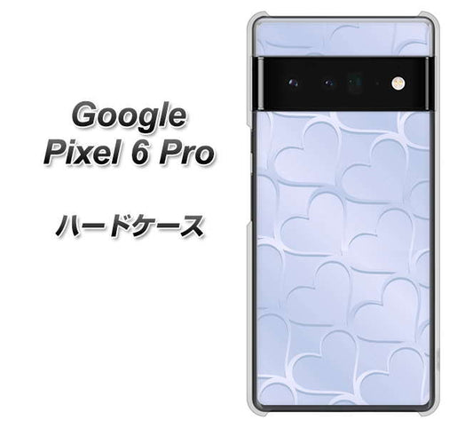 Google Pixel 6 Pro 高画質仕上げ 背面印刷 ハードケース【1341 かくれハート（ライトブルー）】