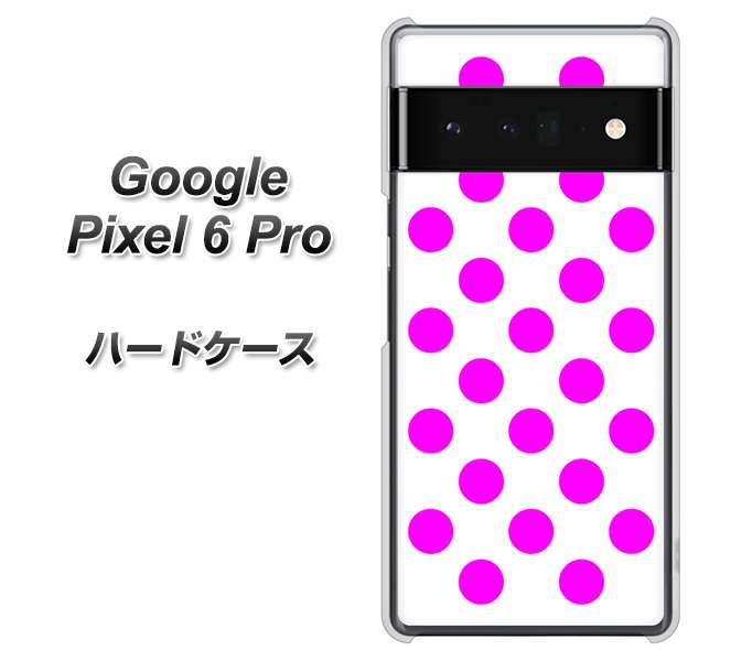 Google Pixel 6 Pro 高画質仕上げ 背面印刷 ハードケース【1351 シンプルビッグ紫白】