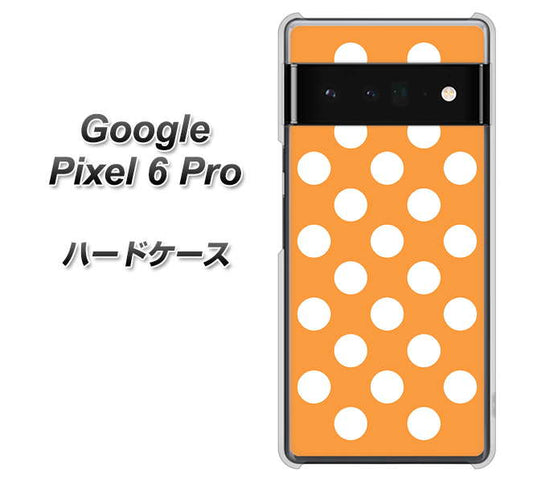 Google Pixel 6 Pro 高画質仕上げ 背面印刷 ハードケース【1353 シンプルビッグ白オレンジ】
