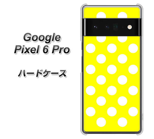 Google Pixel 6 Pro 高画質仕上げ 背面印刷 ハードケース【1354 シンプルビッグ白黄】