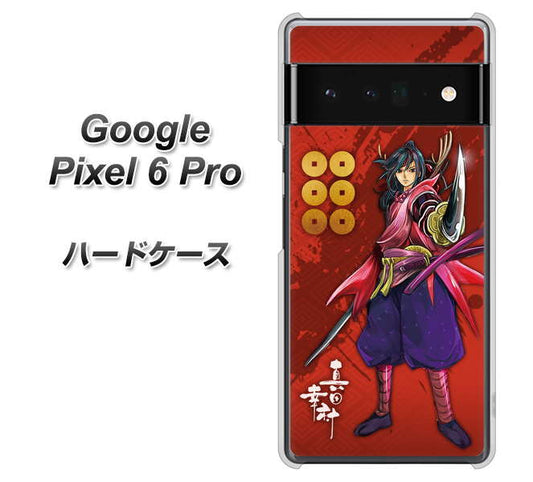 Google Pixel 6 Pro 高画質仕上げ 背面印刷 ハードケース【AB807 真田幸村 イラストと家紋】