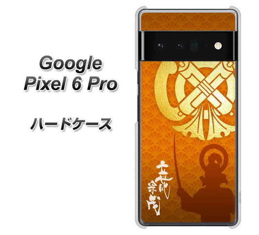 Google Pixel 6 Pro 高画質仕上げ 背面印刷 ハードケース【AB819 立花宗茂 シルエットと家紋】
