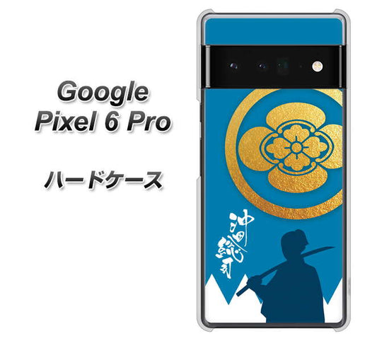 Google Pixel 6 Pro 高画質仕上げ 背面印刷 ハードケース【AB824 沖田総司】