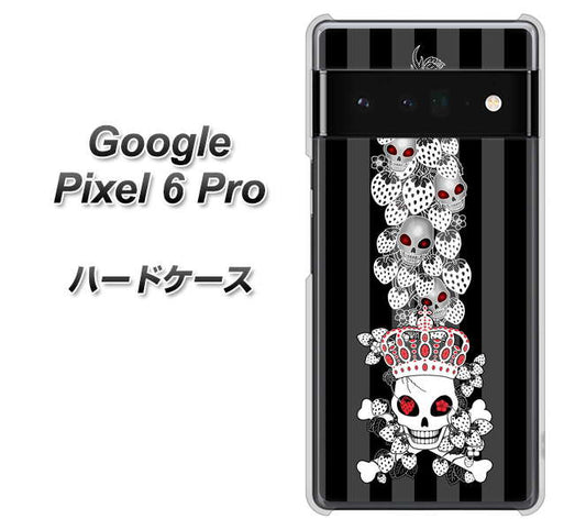 Google Pixel 6 Pro 高画質仕上げ 背面印刷 ハードケース【AG802 苺骸骨王冠蔦（黒）】