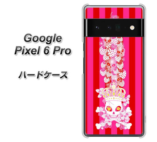Google Pixel 6 Pro 高画質仕上げ 背面印刷 ハードケース【AG803 苺骸骨王冠蔦（ピンク）】