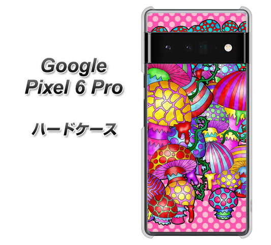 Google Pixel 6 Pro 高画質仕上げ 背面印刷 ハードケース【AG806 きのこ（ピンク）】