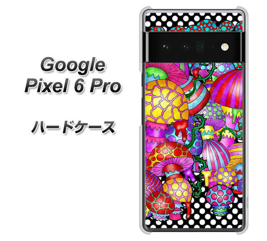 Google Pixel 6 Pro 高画質仕上げ 背面印刷 ハードケース【AG807 きのこ（黒）】
