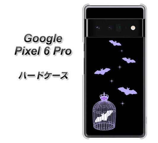 Google Pixel 6 Pro 高画質仕上げ 背面印刷 ハードケース【AG810 こうもりの王冠鳥かご（黒×紫）】