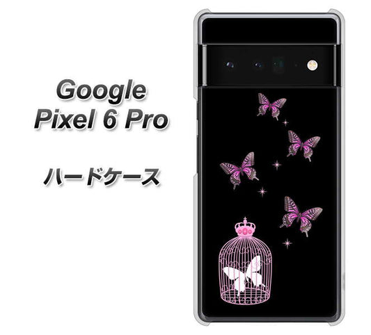 Google Pixel 6 Pro 高画質仕上げ 背面印刷 ハードケース【AG811 蝶の王冠鳥かご（黒×ピンク）】