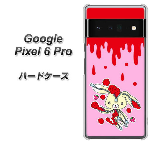 Google Pixel 6 Pro 高画質仕上げ 背面印刷 ハードケース【AG813 ジッパーうさぎのジッピョン（ピンク×赤）】