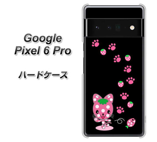 Google Pixel 6 Pro 高画質仕上げ 背面印刷 ハードケース【AG820 イチゴ猫のにゃんベリー（黒）】