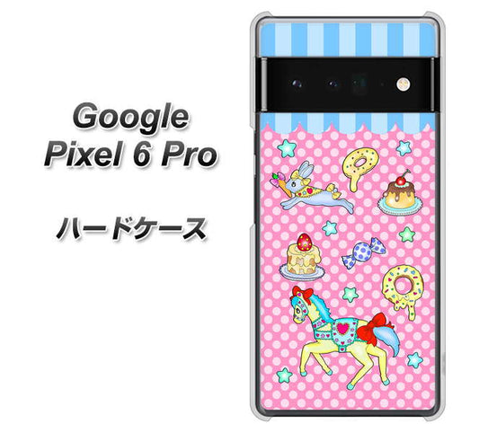 Google Pixel 6 Pro 高画質仕上げ 背面印刷 ハードケース【AG827 メリーゴーランド（ピンク）】
