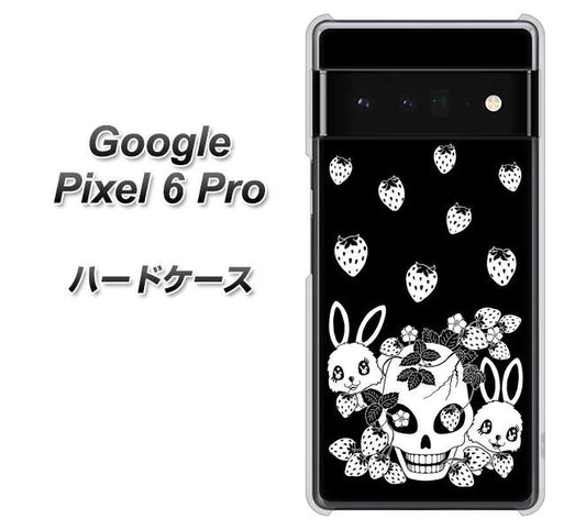 Google Pixel 6 Pro 高画質仕上げ 背面印刷 ハードケース【AG837 苺兎（黒）】