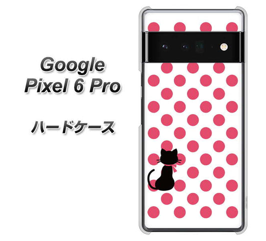 Google Pixel 6 Pro 高画質仕上げ 背面印刷 ハードケース【EK807 ネコとシンプル ピンク】