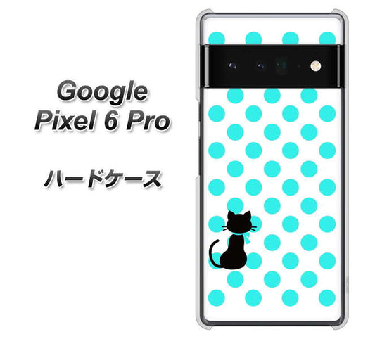 Google Pixel 6 Pro 高画質仕上げ 背面印刷 ハードケース【EK809 ネコとシンプル ライトブルー】