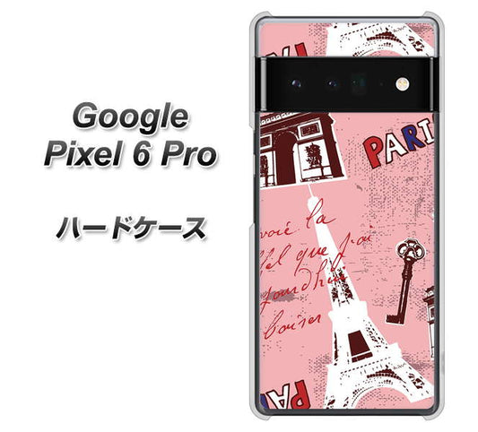 Google Pixel 6 Pro 高画質仕上げ 背面印刷 ハードケース【EK813 ビューティフルパリレッド】