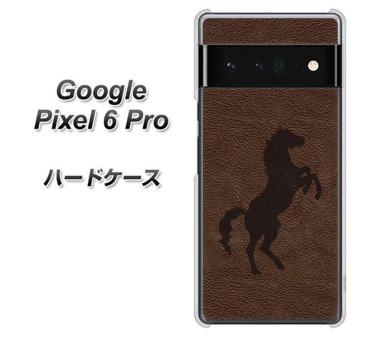 Google Pixel 6 Pro 高画質仕上げ 背面印刷 ハードケース【EK861 レザー風馬】