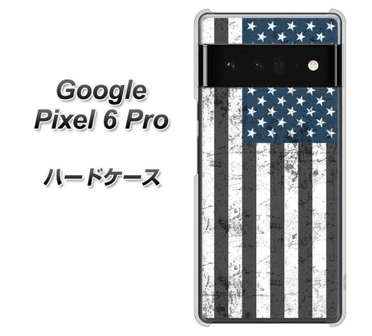 Google Pixel 6 Pro 高画質仕上げ 背面印刷 ハードケース【EK864 アメリカンフラッグビンテージ】