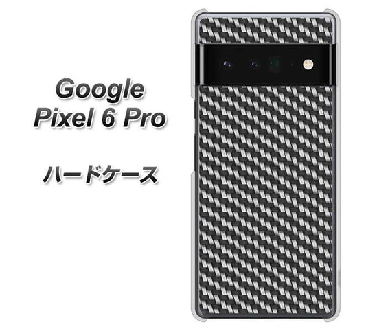 Google Pixel 6 Pro 高画質仕上げ 背面印刷 ハードケース【EK877 ブラックカーボン】