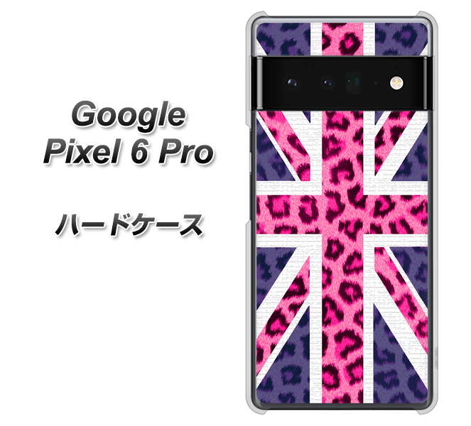 Google Pixel 6 Pro 高画質仕上げ 背面印刷 ハードケース【EK893 ユニオンジャックヒョウ】