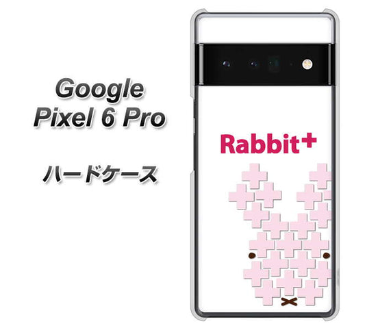 Google Pixel 6 Pro 高画質仕上げ 背面印刷 ハードケース【IA802 Rabbit＋】