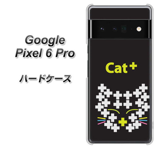 Google Pixel 6 Pro 高画質仕上げ 背面印刷 ハードケース【IA807 Cat＋】
