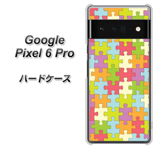 Google Pixel 6 Pro 高画質仕上げ 背面印刷 ハードケース【IB902 ジグソーパズル_カラフル】