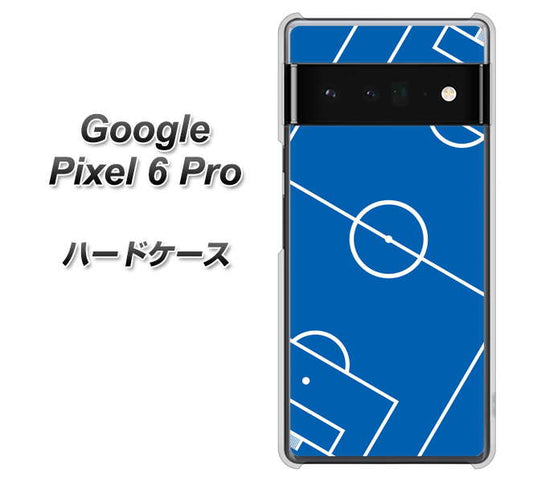 Google Pixel 6 Pro 高画質仕上げ 背面印刷 ハードケース【IB922 SOCCER_ピッチ】