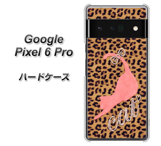 Google Pixel 6 Pro 高画質仕上げ 背面印刷 ハードケース【KG801 キャットレオパード（ブラウン）】