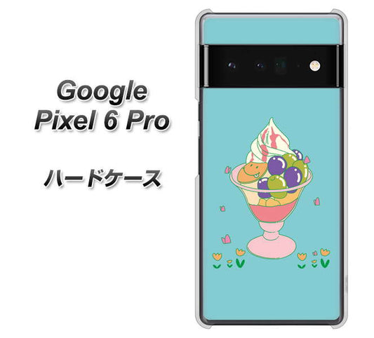 Google Pixel 6 Pro 高画質仕上げ 背面印刷 ハードケース【MA905 マスカットパフェ】
