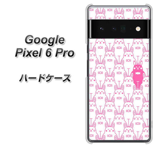 Google Pixel 6 Pro 高画質仕上げ 背面印刷 ハードケース【MA914 パターン ウサギ】