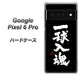 Google Pixel 6 Pro 高画質仕上げ 背面印刷 ハードケース【OE806 一球入魂 ブラック】