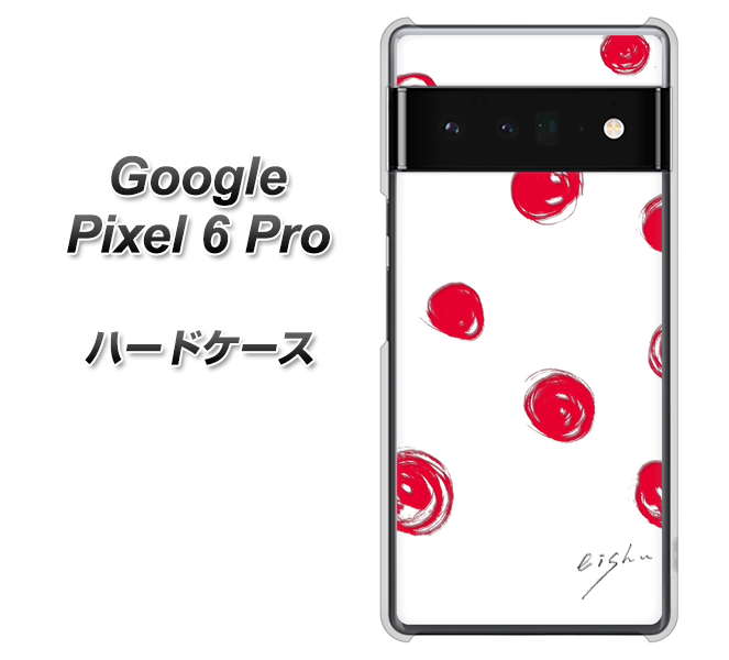 Google Pixel 6 Pro 高画質仕上げ 背面印刷 ハードケース【OE836 手描きシンプル ホワイト×レッド】