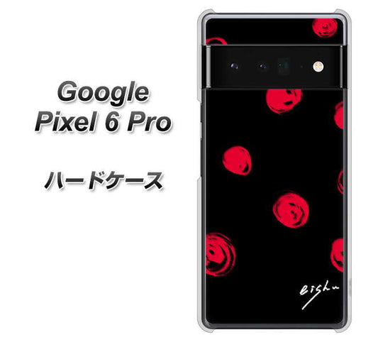 Google Pixel 6 Pro 高画質仕上げ 背面印刷 ハードケース【OE837 手描きシンプル ブラック×レッド】