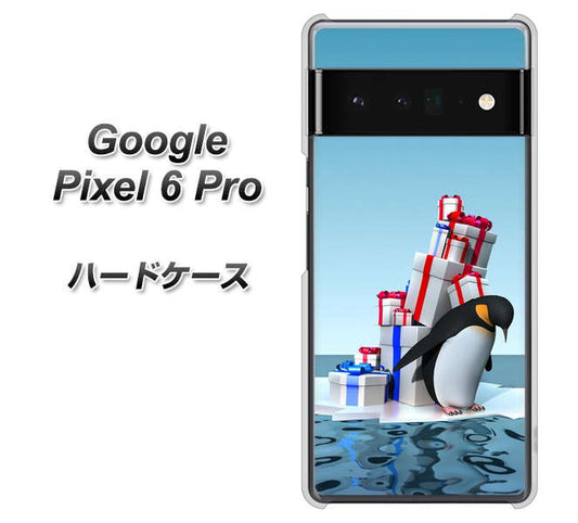 Google Pixel 6 Pro 高画質仕上げ 背面印刷 ハードケース【XA805 人気者は辛い…】