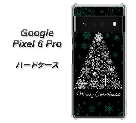 Google Pixel 6 Pro 高画質仕上げ 背面印刷 ハードケース【XA808 聖なるツリー】