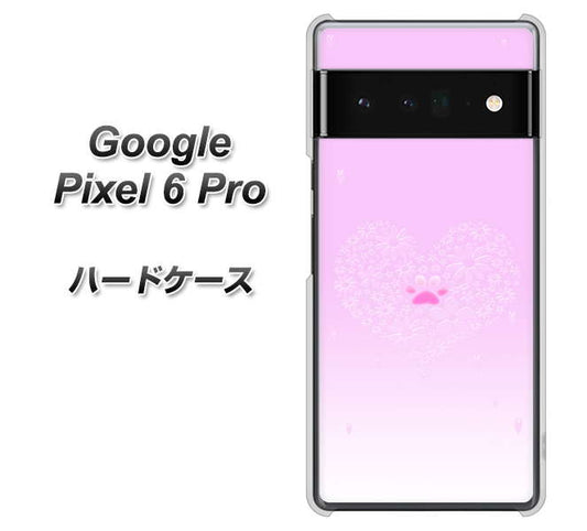 Google Pixel 6 Pro 高画質仕上げ 背面印刷 ハードケース【YA955 ハート02 素材ホワイト】