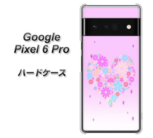 Google Pixel 6 Pro 高画質仕上げ 背面印刷 ハードケース【YA959 ハート06】