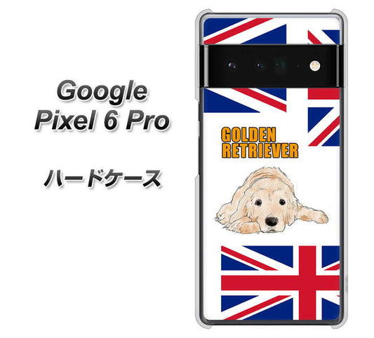 Google Pixel 6 Pro 高画質仕上げ 背面印刷 ハードケース【YD825 ゴールデンレトリバー01】