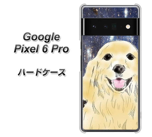 Google Pixel 6 Pro 高画質仕上げ 背面印刷 ハードケース【YD828 ゴールデンレトリバー04】