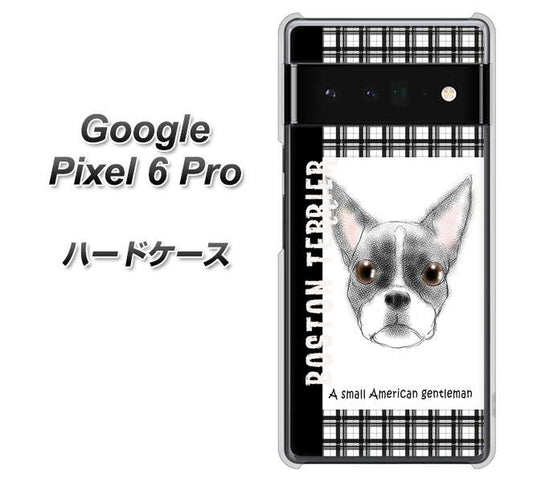 Google Pixel 6 Pro 高画質仕上げ 背面印刷 ハードケース【YD851 ボストンテリア02】