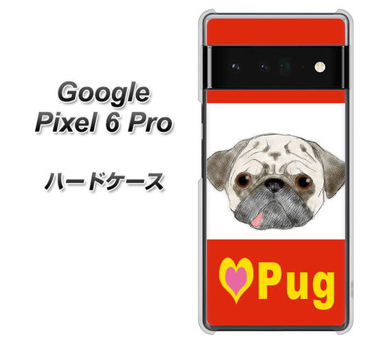 Google Pixel 6 Pro 高画質仕上げ 背面印刷 ハードケース【YD856 パグ02】