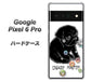 Google Pixel 6 Pro 高画質仕上げ 背面印刷 ハードケース【YD859 パグ05】