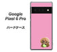 Google Pixel 6 Pro 高画質仕上げ 背面印刷 ハードケース【YJ053 トイプードル＆ボール（ピンク）】