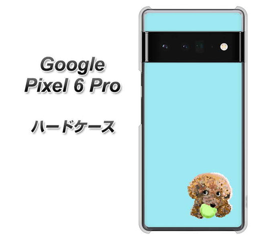 Google Pixel 6 Pro 高画質仕上げ 背面印刷 ハードケース【YJ054 トイプードル＆ボール（ブルー）】